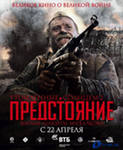 Утомленные солнцем - 2 Никиты Михалкова стали самым дорогим кинопровалом в России