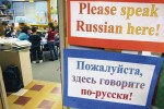 Треть украинцев хотят сделать русским вторым государственным