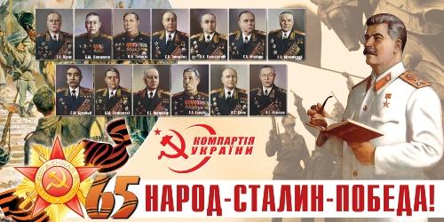 В Луганске повесили Сталина