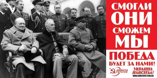 В Луганске повесили Сталина