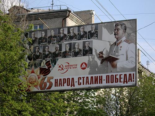 В Луганске повесили Сталина