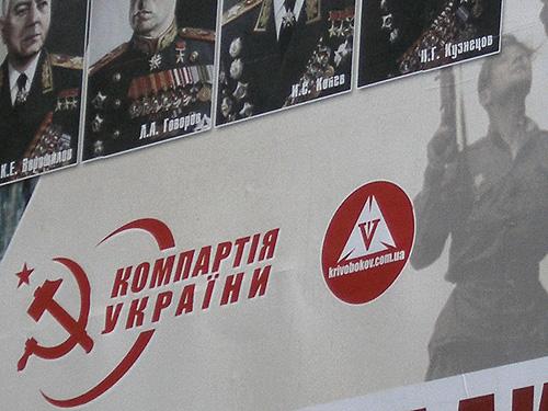 В Луганске повесили Сталина