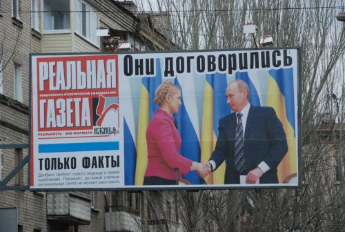 Украина смотрит на восток